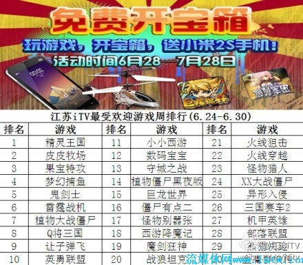 2013070313452725.jpg